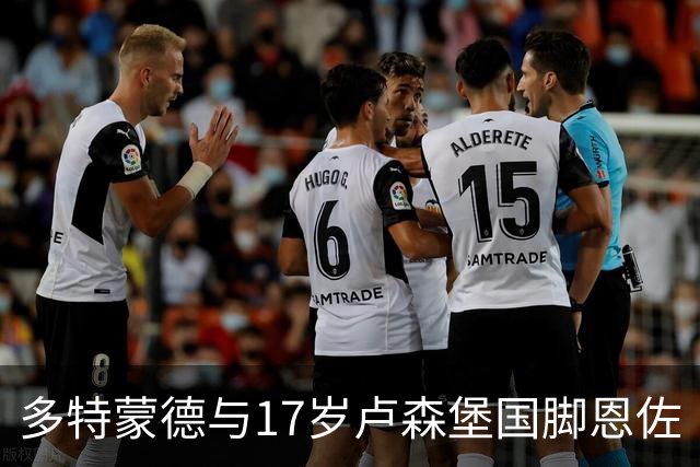 多特蒙德与17岁卢森堡国脚恩佐·多斯桑托斯正式签约