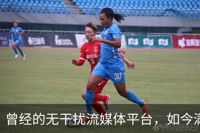 曾经的无干扰流媒体平台，如今满是广告干扰